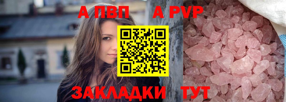 Alpha PVP VHQ  Alpha-PVP  Улан-Удэ  A PVP кристаллы  Вход с VPN 