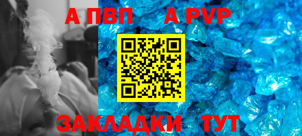 А ПВП Соль Улан-Удэ