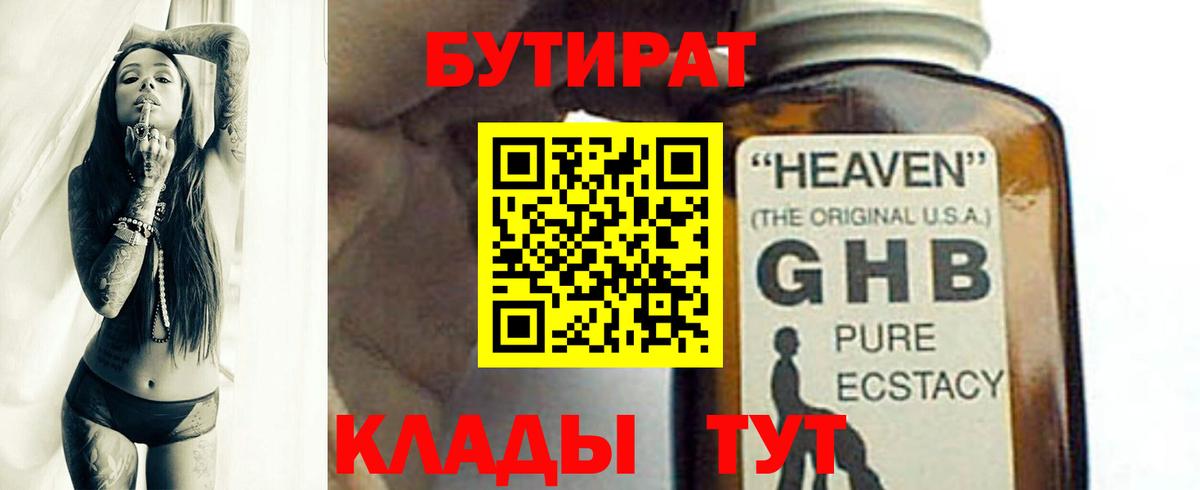БУТИРАТ оксана Улан-Удэ