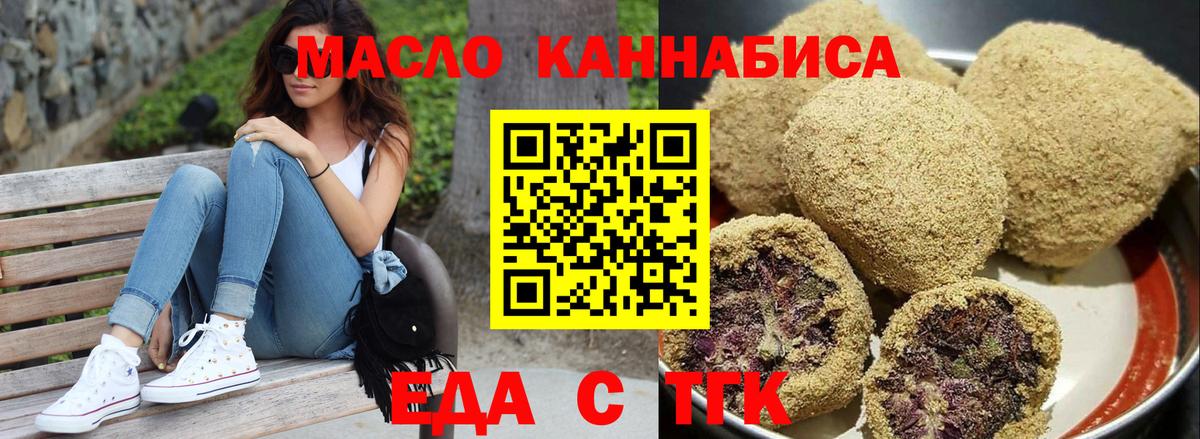 Cannafood марихуана  Вход с VPN  Улан-Удэ 