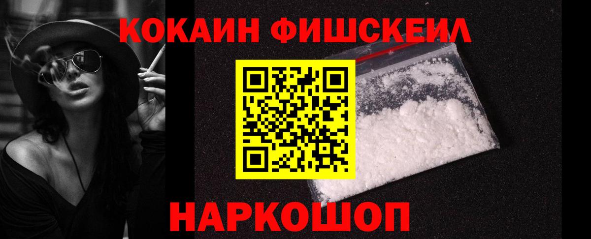 КОКАИН Эквадор Улан-Удэ