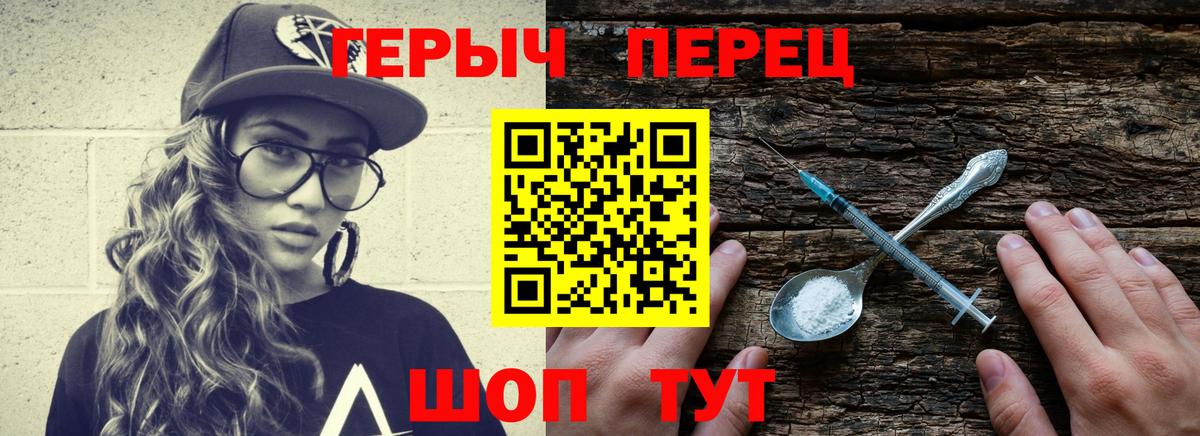 Героин Heroin  Вход с VPN  ГЕРОИН  Улан-Удэ 