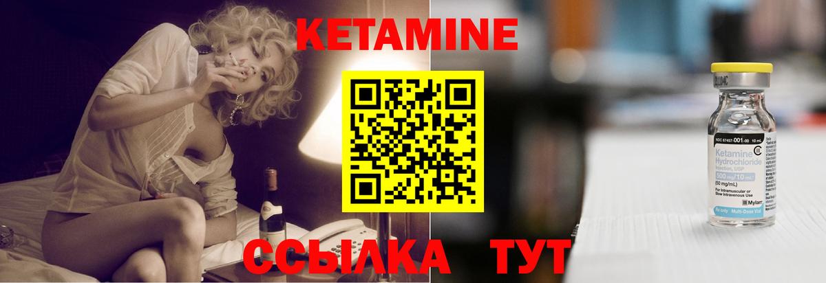 нарко площадка официальный сайт  Вход с VPN  Кетамин VHQ  Улан-Удэ  КЕТАМИН VHQ 