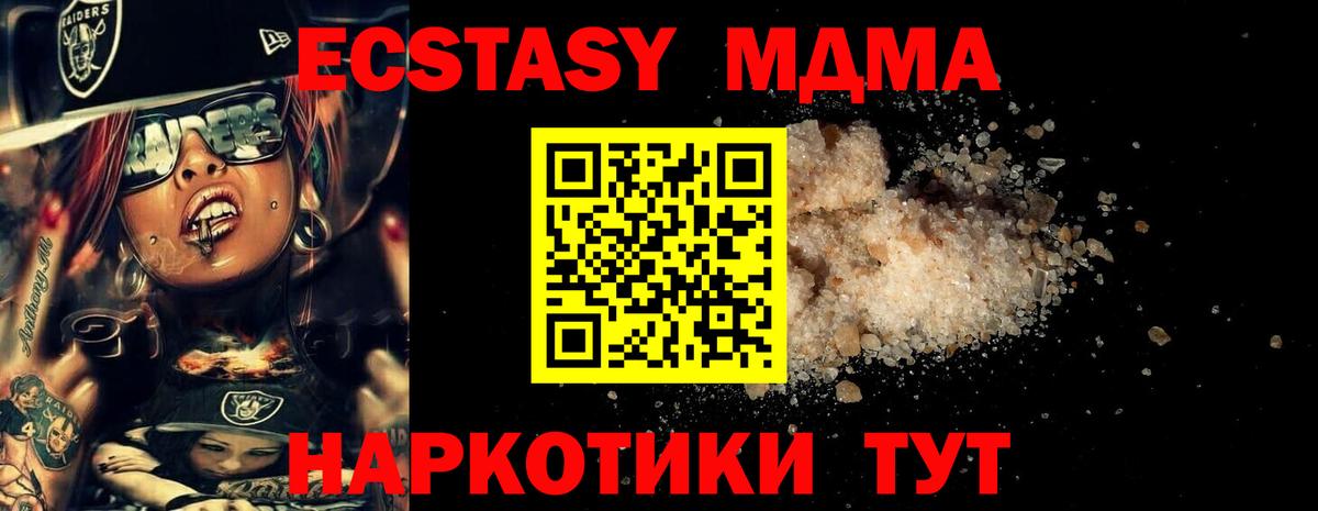 Улан-Удэ  MDMA VHQ  МДМА  МДМА молли  Вход с VPN 