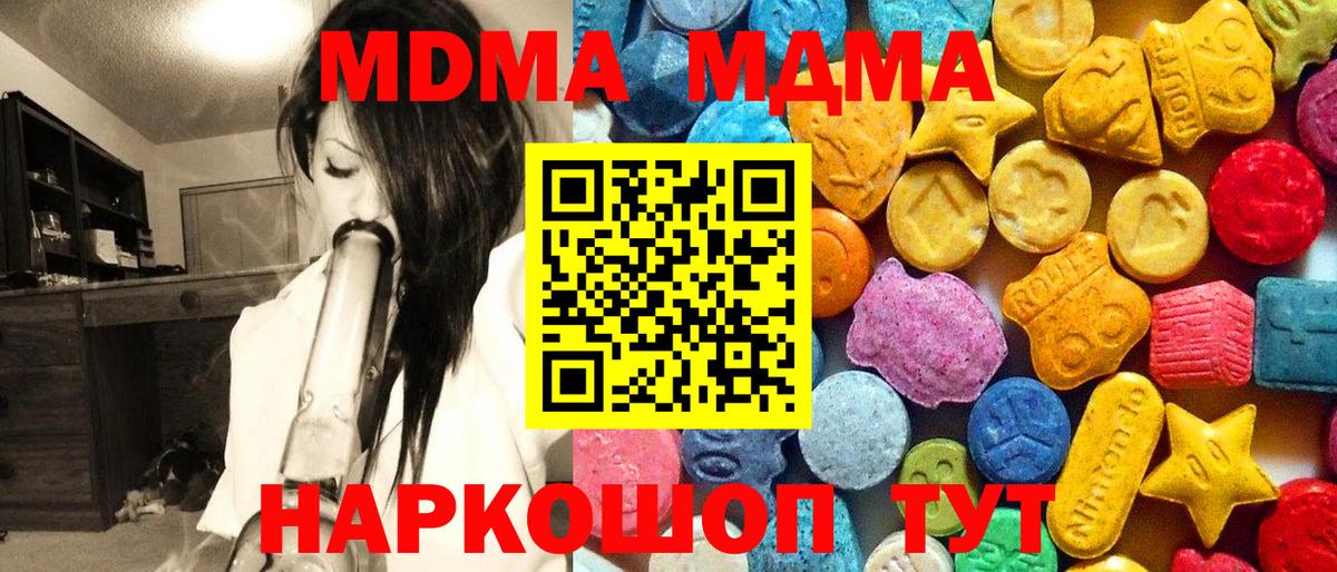 MDMA crystal Улан-Удэ