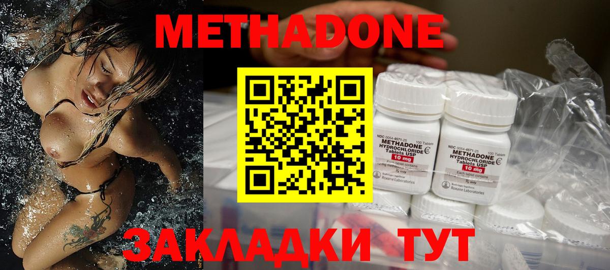 Улан-Удэ  МЕТАДОН VHQ  Вход с VPN  МЕТАДОН VHQ 