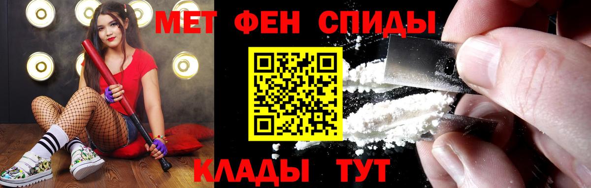 Первитин пудра Улан-Удэ