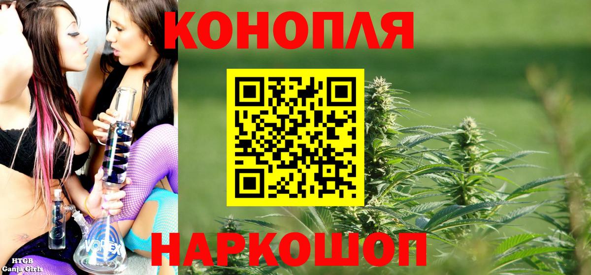 Каннабис Ganja Улан-Удэ